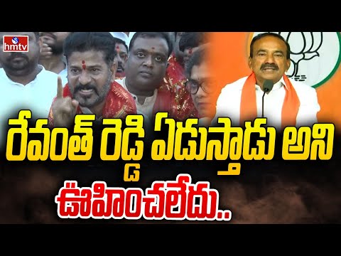 Eatala Rajender reacts to Revanth Reddy's emotional outburst