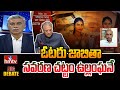 ఓటరు జాబితా సవరణ చట్టం ఉల్లంఘనే | Analyst Lakshmi Narayana about Bihar SIR | hmtv