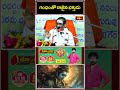 గంధంతో రాజైన భక్తుడు! | ఆ భోళాశంకరుడు మెచ్చిన అద్భుత గాథ | Lord Shiva Miracles | Bhakthi TV