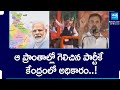 Who Will Win in North Indian Cow Belt States | BJP vs Congress | PM Modi | Sakshi Editor Comment