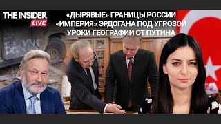 Личное: "Наступление" на Белгород | Зачем Путин ищет Украину на старых картах | INSIDE THE WEEK