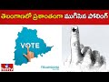 తెలంగాణలో ప్రశాంతంగా ముగిసిన పోలింగ్ | Polling Ends in Telangana | Telangana Elections | hmtv