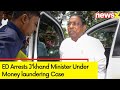 ED Arrests Jkhand Minister Under Money laundering Case | 7 ED Teams Conducted Raids | NewsX