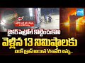 Kurnool Bus Incident Latest Update | Petrol Bunk CCTV Footage Shocking Visuals | @SakshiTV