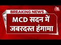 Breaking News: Swati Maliwal के मुद्दे पर MCD सदन में हंगामा, CM Kejriwal के खिलाफ नारे