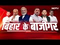 Tejashwi Yadav की Bihar Adhikar Yatra शुरु, हरी बस में सवार होकर Jehanabad से निकली यात्रा  - 05:33 min - News - Video