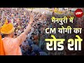 Lok Sabha Election 2024: UP के Mainpuri में CM Yogi Adityanath का भव्य Roadshow | NDTV India
