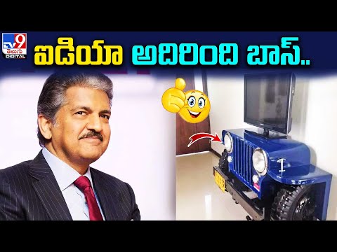 Anand Mahindra Applauds Creative Use of SUV's Front End as TV Stand!