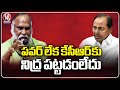 Congress Leader Jagga Reddy Fires On KCR Over Comments On Power Cuts  | V6 News