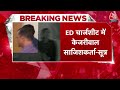 Breaking News: शराब घोटाले में Kejriwal की बढ़ेंगी मुसीबतें, ED दाखिल कर सकती है चार्जशीट  - 03:02 min - News - Video