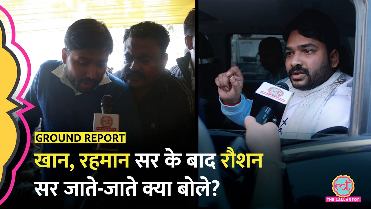 BPSC Protest से Khan Sir, Rahman Sir के बाद Roushan Sir वापस लौटते हुए क्या बोले?