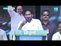 CM Jagan: మీ అన్న సింహాల నిలబడ్డాడు.. | CM Jagan Medarametla Siddham Siddham | @SakshiTV  - 10:44 min - News - Video