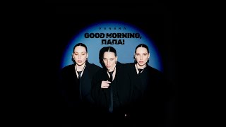 VENERA — Good morning, папа! (Official audio)