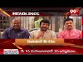 1PM Headlines || Latest Telugu News Updates || 99TV  - 00:52 min - News - Video