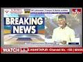 రౌడీయిజం చేసే వాళ్ళని క్షమించే ప్రసక్తే లేదు | CM Chandrababu Serious | AP Meaning | hmtv  - 11:11 min - News - Video