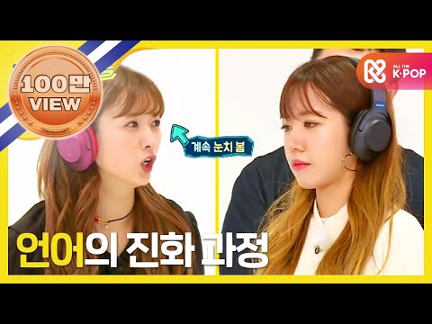 (Weekly Idol EP.275) I have no idea....TT(feat.A-PINK)