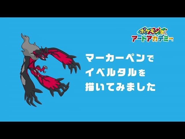 ポケモンアートアカデミー | ニンテンドー3DS | 任天堂