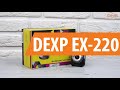 Распаковка DEXP EX-220 / Unboxing DEXP EX-220