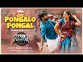 Pongalo Pongal - Lyrical Video  Nishanth Russo, Padine Kumar  V.M Mahalingam  Charan Kumar