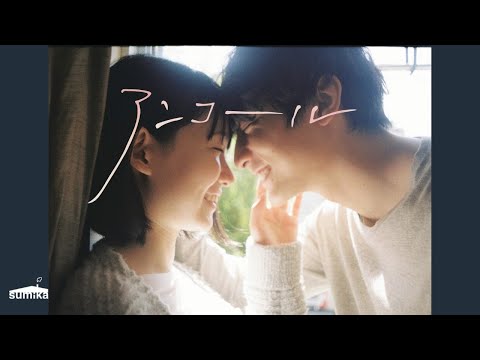sumika / アンコール【Music Video】