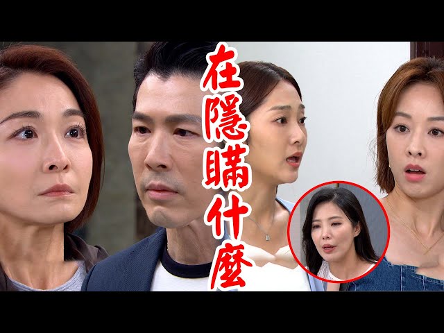 願望│EP259 可欣過度關心遭勝強再度懷疑 麗紅身分即將公開？冬雨抓到霏霏與麗君對話 跟蹤妹到家找不到媽 Desires│ Vidol.tv
