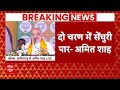 Amit Shah in Chhattisgarh: दो चरण में सेंचुरी पार.. -मतदान पर Amit Shah का दावा  | Election Rally  - 06:31 min - News - Video