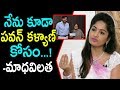 Madhavi Latha Sensational Comments on Pawan Kalyan