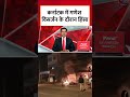 Karnataka के Mandya में गणेश विसर्जन के दौरान हिंसा, पथराव में 8 घायल, तनाव बरकरार #shortsviral  - 02:08 min - News - Video