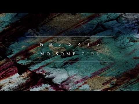 数式とライオン - MO’SOME GIRL