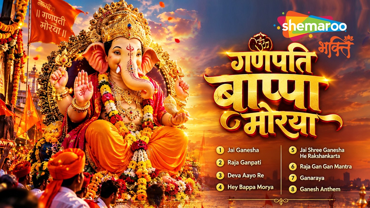 Ganpati Bappa Morya | Ganesh Songs | Ganesh Ji Ke Bhajan | Ganpati Bappa Song | Ganpati Song