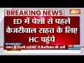 ED Summons Kejriwal: ED का 9वां समन..हाईकोर्ट की सलाह मानेंगे सीएम?  | ED Notice | Arvind Kejriwal  - 08:23 min - News - Video