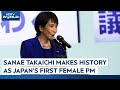 Japanese Prime Minister | Sanae Takaichi Becomes Japans First Female Prime Minister