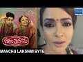 Lakshmi Manchu Selfie Byte About Kalyana Vaibhogame