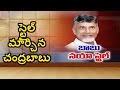 AP CM Chandrababu New Style on MLC and Cabinet Candidates Selection
