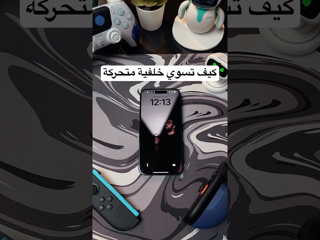 كيف تسوي خلفية رهيبة