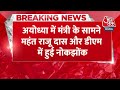 BREAKING NEWS: Hanuman Garhi के महंत Raju Das और DM आपस में भिड़े | Aaj Tak News  - 00:35 min - News - Video
