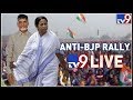 Chandrababu attends Mamatha's Anti-BJP Rally LIVE- Kolkata