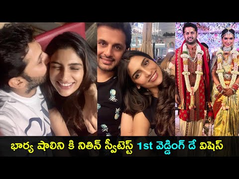 Hero Nithiin wishes to his wife Shalini on first wedding anniversary, shares adorable pic Hero Nithiin wishes to his wife Shalini on first wedding anniversary, shares adorable pic