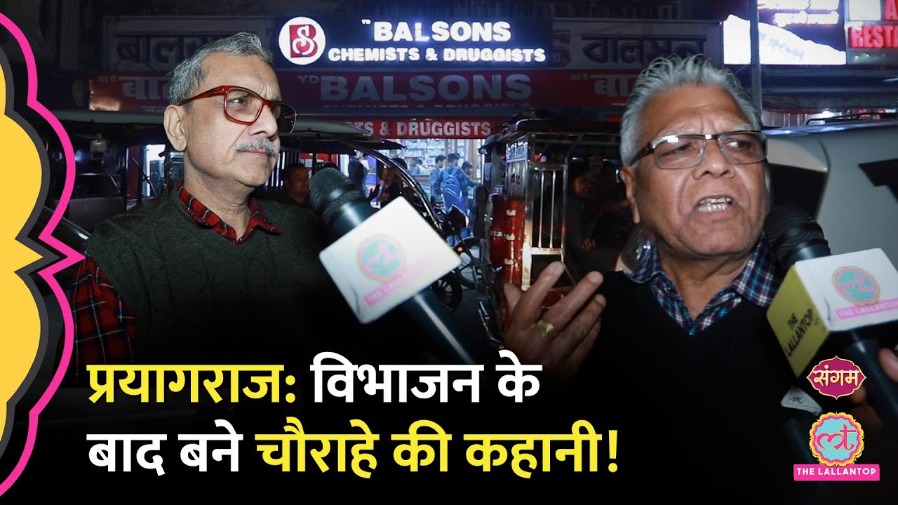 Mahakumbh में जाते हुए Balson chauraha पर क्यों लगता है जाम?