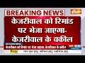 Arvind Kejriwals ED Remand: केजरीवाल के वकील ने बोला केजरीवाल को फिर दोबारा रिमांड पर भेजा जाएगा !  - 09:45 min - News - Video