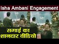 Watch: Isha Ambani- Anand Piramal Engagement Event Latest Video