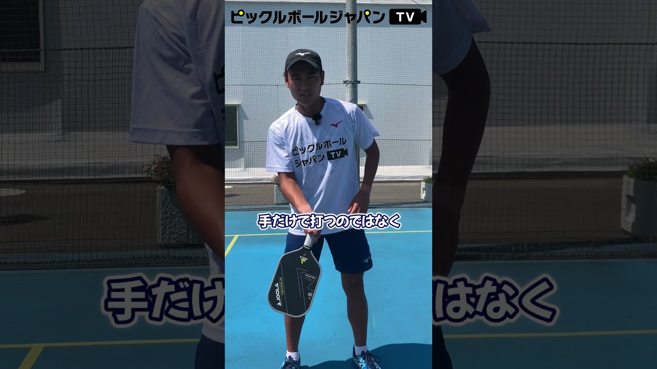 【ピックルボール】ディンクの打ち方を紹介します！【ワンポイントレッスン】 #shorts