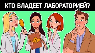 Разгадайте эти детективные загадки или признайте поражение