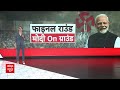 Bansuri Swaraj: नई दिल्ली से बांसुरी स्वराज Vs सोमनाथ भारती | BJP Lok Sabha Candidate List - 08:08 min - News - Video
