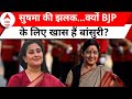 Bansuri Swaraj: नई दिल्ली से बांसुरी स्वराज Vs सोमनाथ भारती | BJP Lok Sabha Candidate List