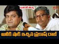డ్రాయర్ తియ్యమని అలీకి షాక్ ఇచ్చిన ప్రకాష్ రాజ్ | Ali Comedy | Telugu Comedy Scenes | NavvulaTV