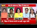 Bihar Election 2025: जघन्य अपराधों में Bihar नंबर 1, क्या है सुशासन का सच? Bihar Crime  - 09:32 min - News - Video