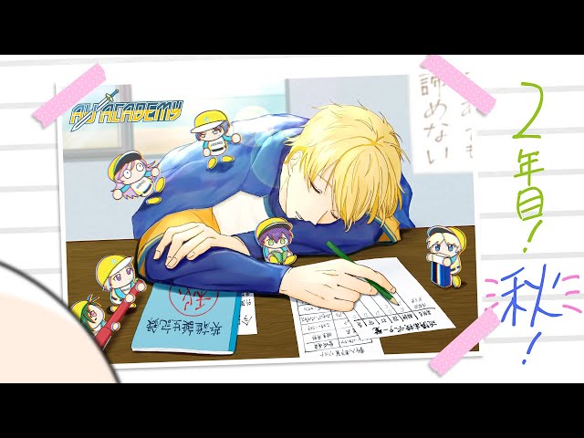 『 秋大会がやって来る！ 』英雄アカデミー2年目秋～ #にじ甲2025 【 にじさんじ/エビオ 】