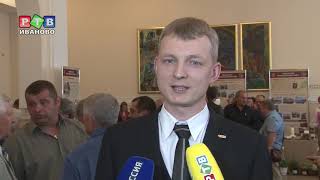 Ассамблея выдающихся людей Ивановского района