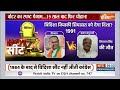Vidisha Lok Sabha Seat Election : वोटर का स्पष्ट पैगाम....19 साल बाद फिर चौहान ! BJP Vs Congress  - 12:46 min - News - Video